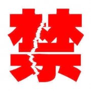 养生保健|姜汤治感冒,小心帮倒忙